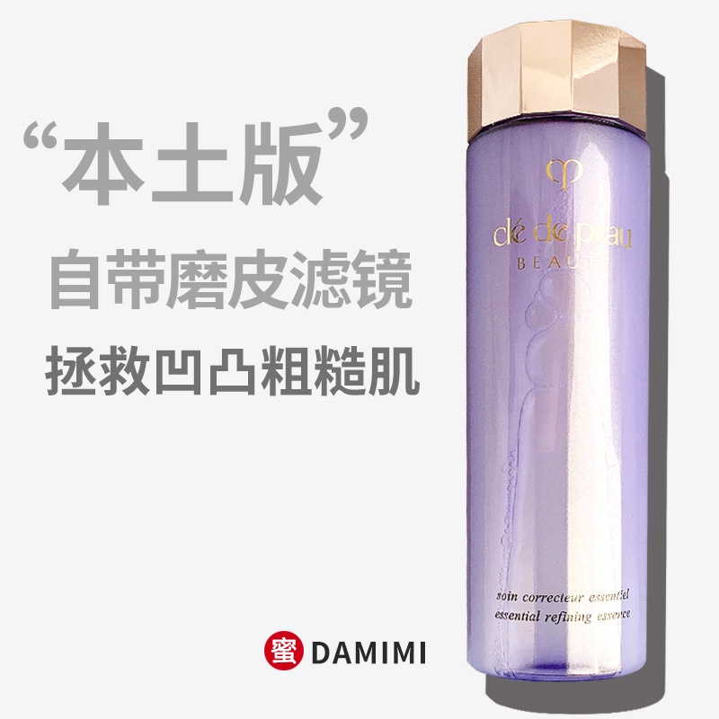 Nước Hoa Hồng Dưỡng Ẩm Làm Săn Chắc Da Mặt 170ml Cle De Peau Beaute Cpb Nhật Bản