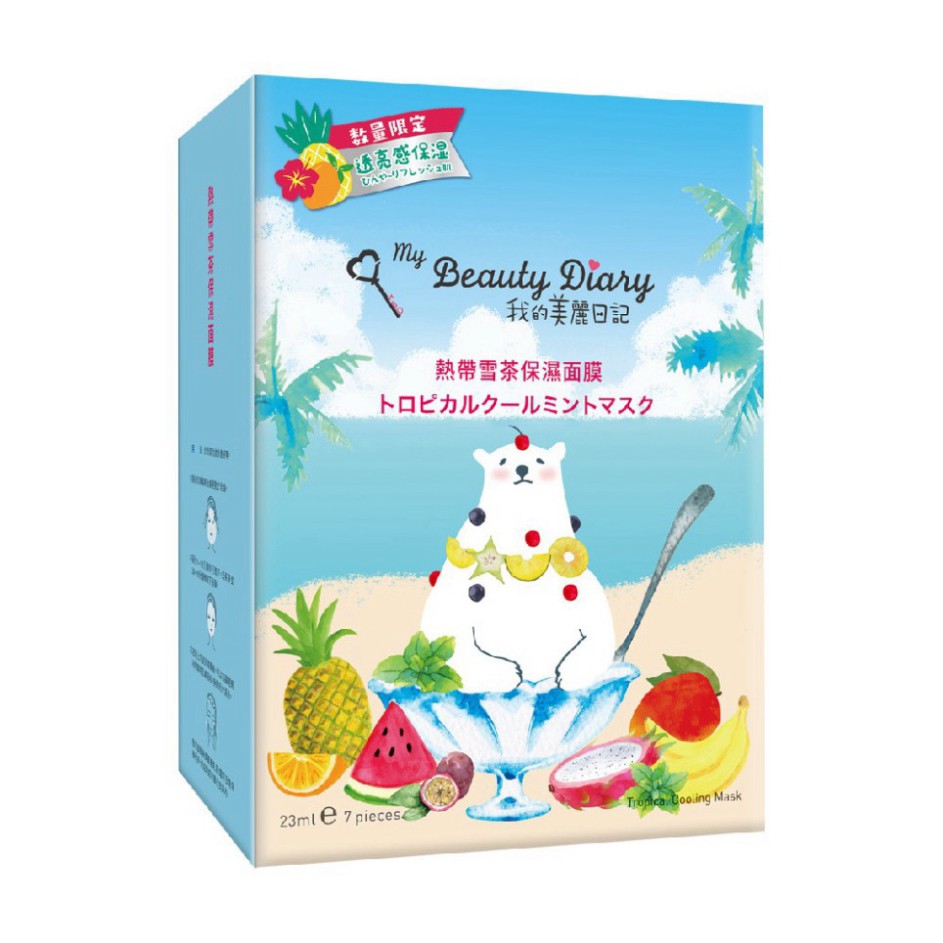 Mặt nạ My Beauty Diary Đá Băng Trà Tuyết Nhiệt Đới Mát Lạnh Tropical Cooling Mask Bản Giới Hạn Hộp 7 Miếng U81