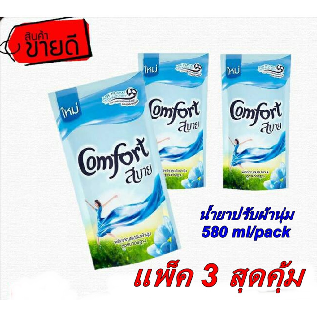 ***FREESHIP*** COMBO 5 LOẠI XẢ VẢI COMFORT SABAI CHỈ #119K