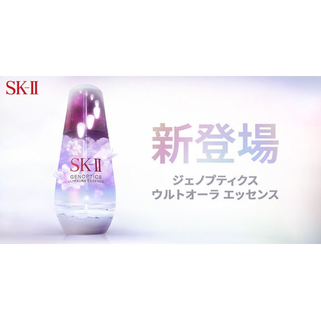 SKII SERUM DƯỠNG TRẮNG DA ULTRAURA ESSENCE 50ml - TINH CHẤT DƯỠNG TRẮNG DA MẪU MỚI 2021