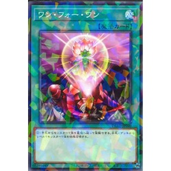 Lá bài thẻ bài DBAD-JP040 - One for One - Normal Parallel Rare