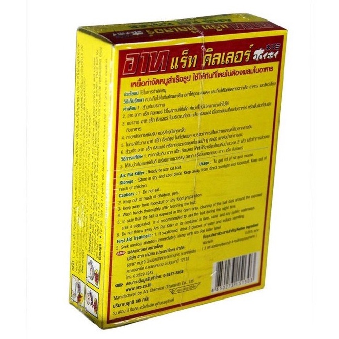 Diệt chuột ARS Rat Killer Thái Lan 80GR - Hiệu quả tuyệt đối
