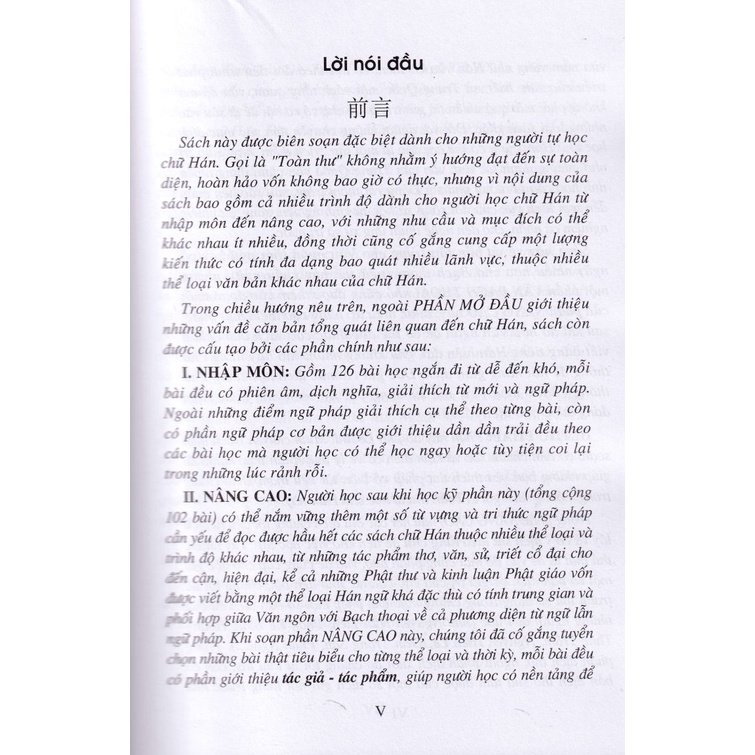 Sách - Toàn Thư Tự Học Chữ Hán (TB)