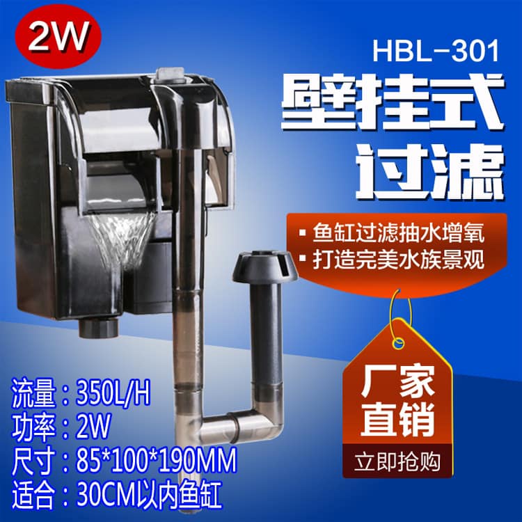 Lọc thác treo bể cá mini SUNSUN HBL 301, 501 701 tích hợp lọc váng