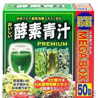 [CHÍNH HÃNG 50 GÓI] BỘT RAU CỦ QUẢ NHẬT BẢN JAPAN GALS