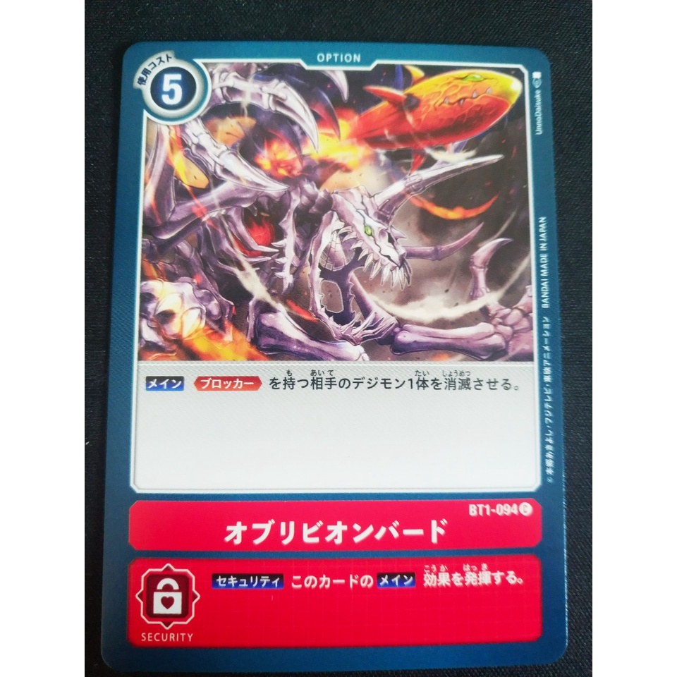 Thẻ bài Digimon - OCG - Oblivion Bird / BT1-094'