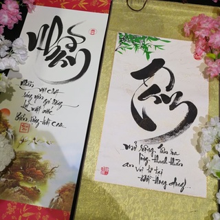 Thư pháp chữ Nhẫn 27x79cm (tặng kèm chữ khác)