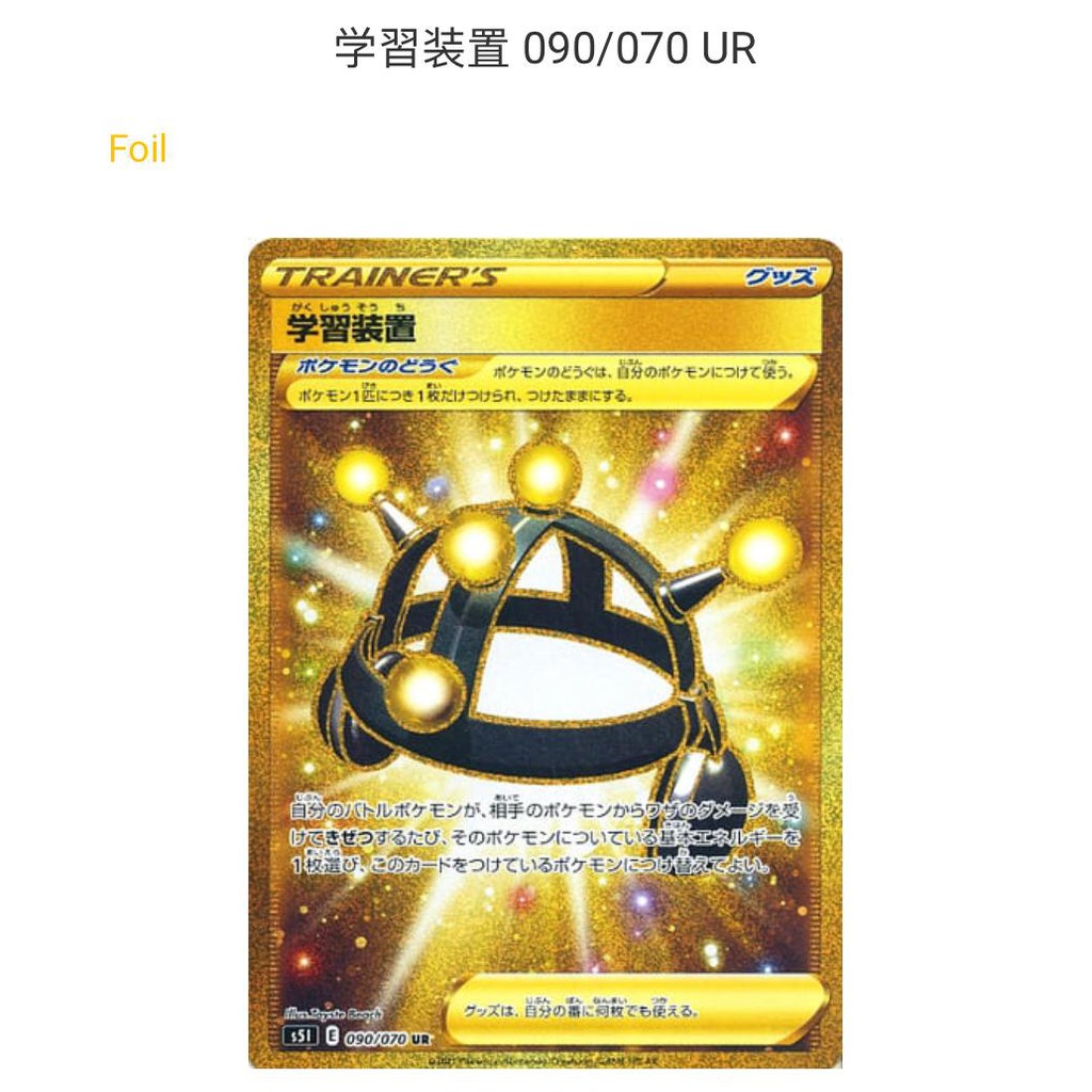 Pack Bài Lẻ Tiếng Nhật S5I Single Strike Master Chính Hãng Pokemon