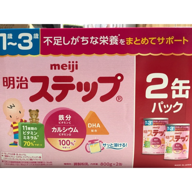 Sữa Meiji nội địa Nhật set 2 số 9 mẫu mới