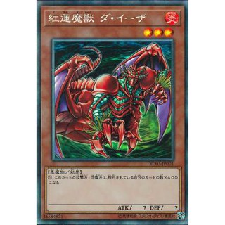 Lá bài thẻ bài Yugioh RC03-JP001 - Gren Maju Da Eiza - Collectors Rare