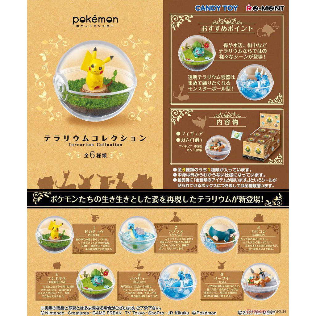 REMENT | POKEMON Terrarium 1 Fullbox | Đồ chơi mô hình