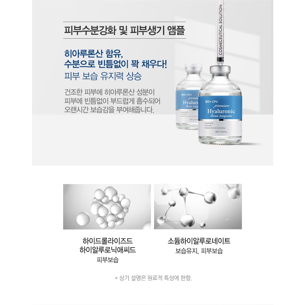 𝐃𝐫𝐂𝐏𝐔 𝐇𝐲𝐚𝐥𝐮𝐫𝐨𝐧𝐢𝐜 𝐌𝐨𝐢𝐬𝐭 𝐀𝐦𝐩𝐨𝐮𝐥𝐞 Serum cấp nước bù ẩm cho da