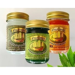Dầu cù là cánh buồm thái lan 50g
