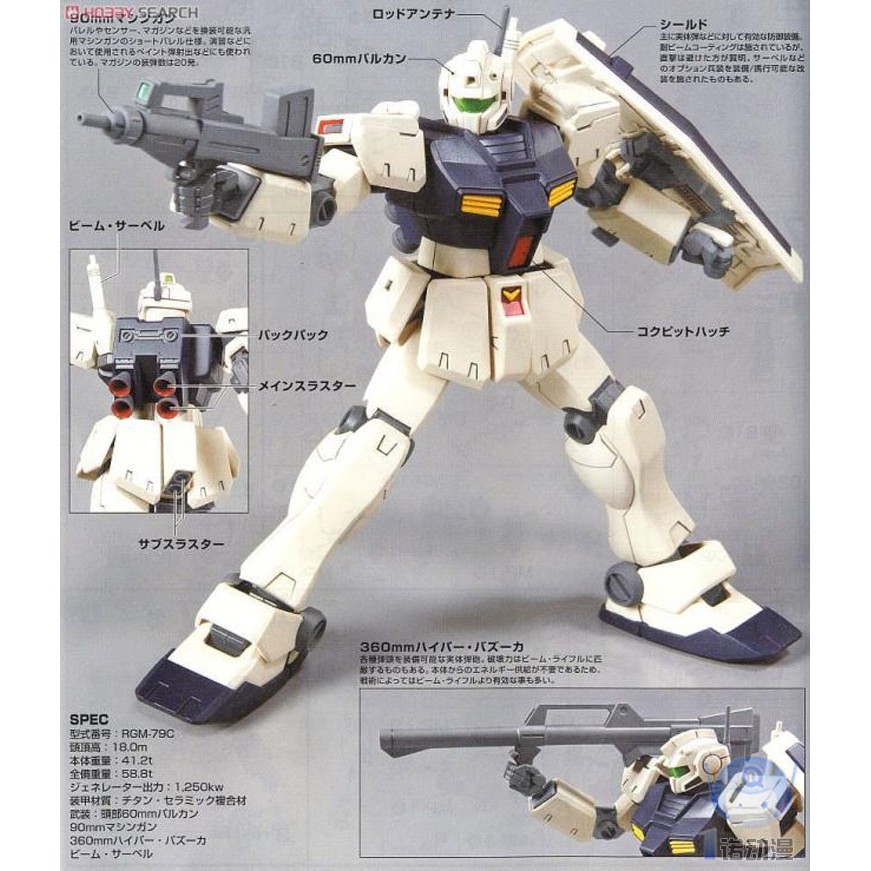 Mô Hình Lắp Ráp HG UC GM Type C