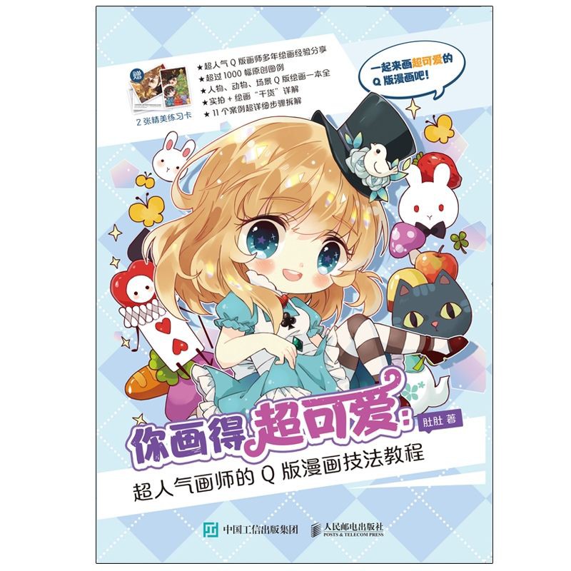 Tập kĩ thuật vẽ CHIBI