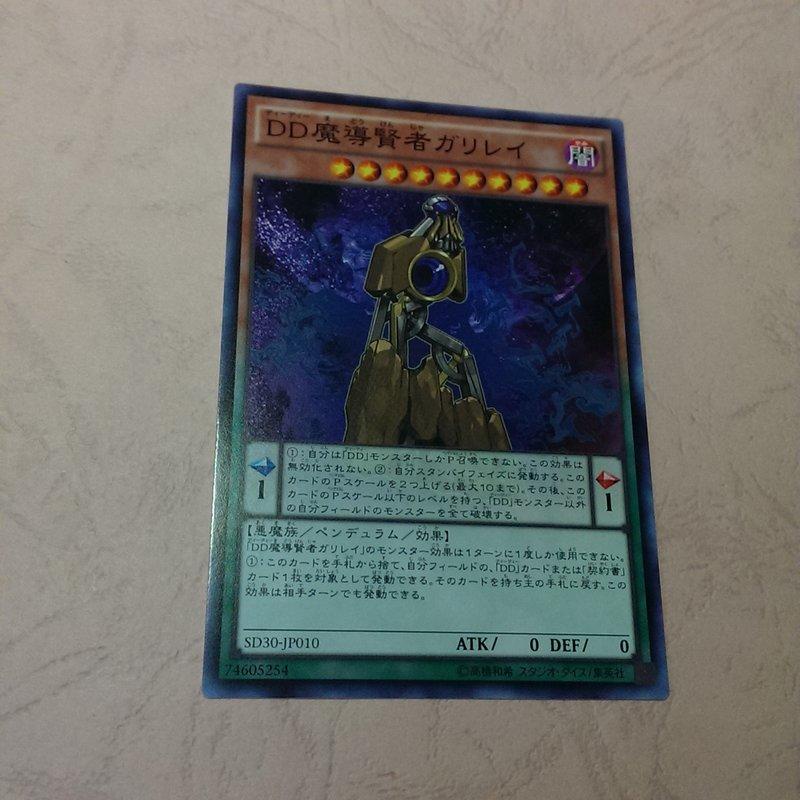Thẻ bài YUGIOH - OCG - D/D Savant Galilei - SD30-JP010 - Common