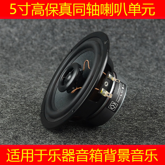 Kèn Đồng Trục 5 "độ Nhạy Cao Làm Phông Nền Nhạc Ngày | BigBuy360 - bigbuy360.vn