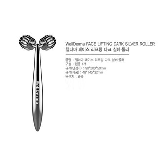 Thanh lăn nâng cơ Wellderma sale off 90% - Hàn Quốc
