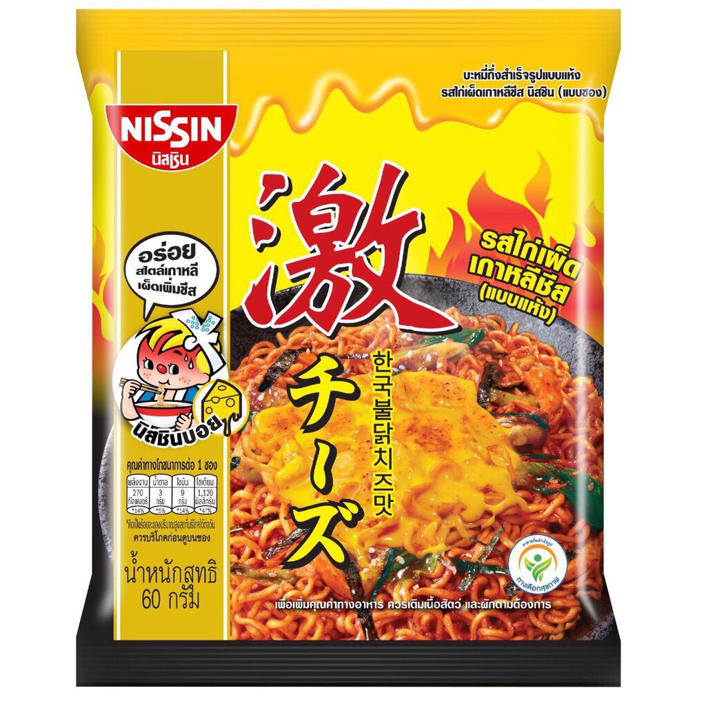 COMBO 5 GÓI MÌ XÀO NISSIN HƯƠNG VỊ GÀ CAY PHÔ MAI 71G/GÓI ( XUẤT XỨ: THÁI LAN)