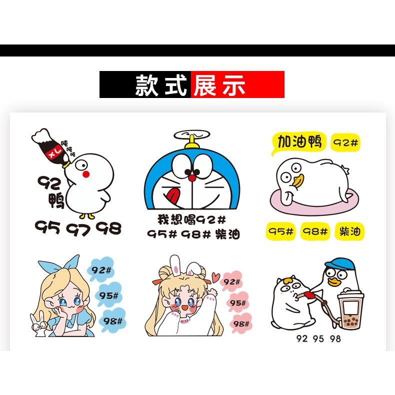 🥰Sticker Dán Bình Xăng Xe Hơi + 92 / 95 / 98 Chống Thấm Nước Mẫu Mới