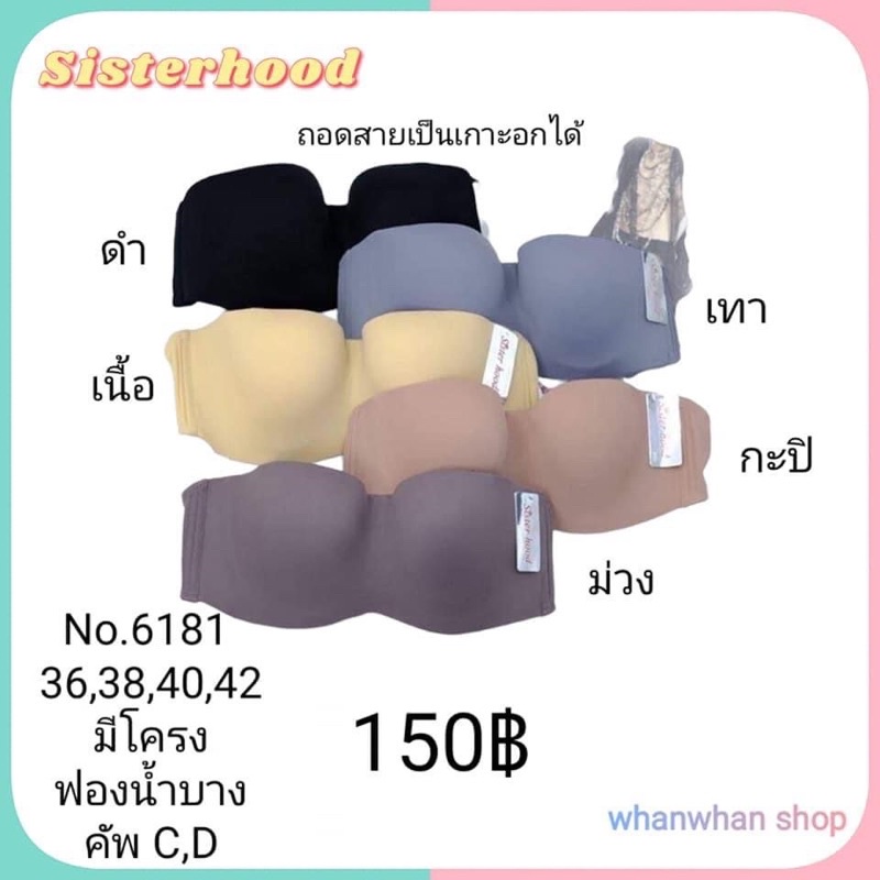 🇹🇭 Áo Ngực Su Thái Lan Chính Hãng 100% 🇹🇭