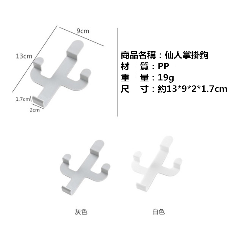 Móc Treo Đồ Gắn Tường Hình Cây Xương Rồng Độc Đáo