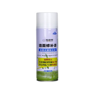 Bình xịt tẩy ố mốc tường, tẩy vết bút viết trên tường