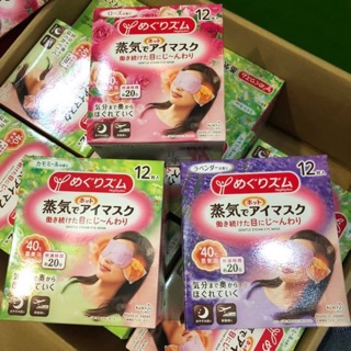 MẶT NẠ ẤM MASSAGE THƯ GIẢN MẮT NHẬT BẢN ( HỘP 14 miếng )