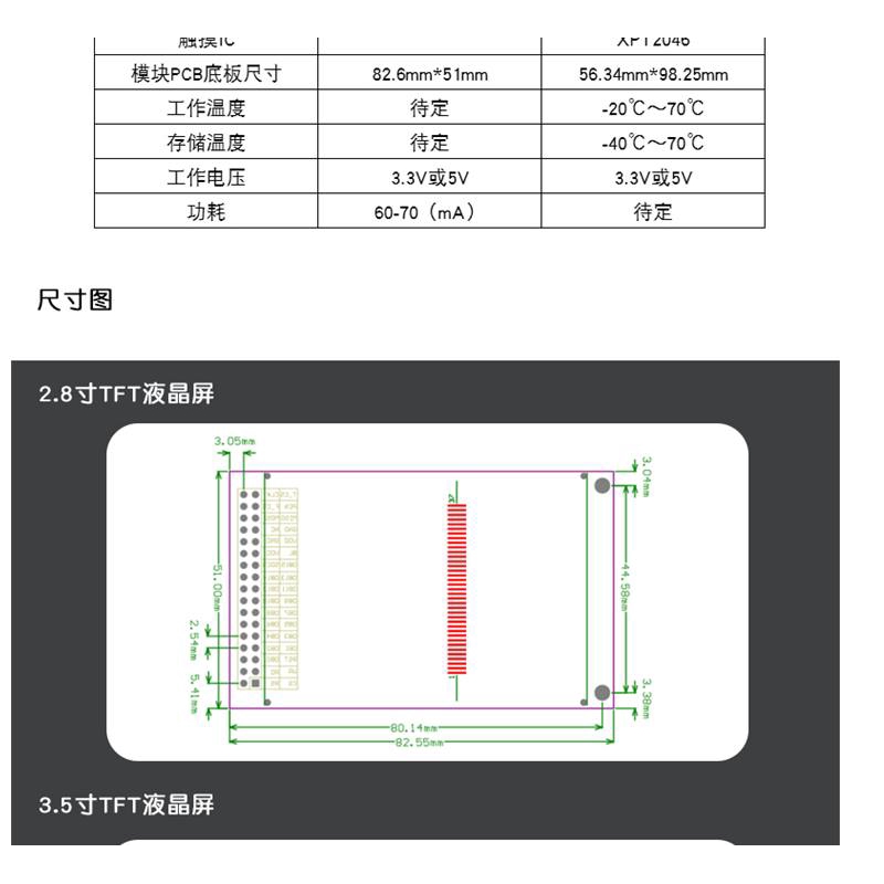 Mô Đun Màn Hình Cảm Ứng Lcd Tft 2.8 Inch / 3.5 Inch Ili9341 / 9486