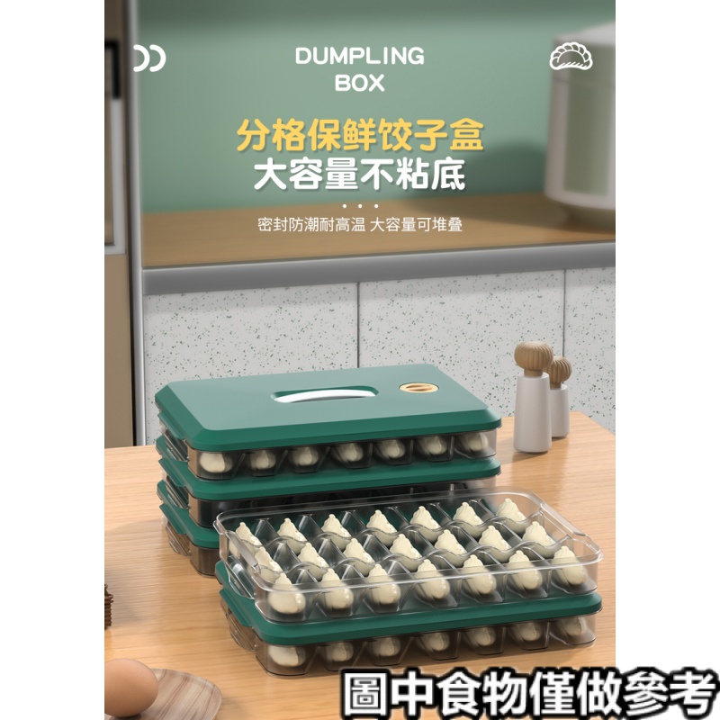 ☁Hộp Đựng Sủi Cảo Tiện Dụng☁Hộp Đựng Bánh Bao Đông Lạnh Nhiều Ngăn Tiện Dụng