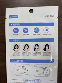 Khẩu Trang Hàn Quốc KF94 size L