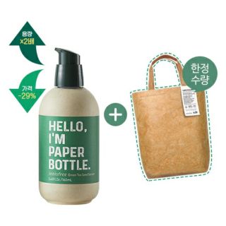 Serum trà xanh phiên bản đặc biệt innisfree Green Tea Seed Serum Limited Edition PAPER BOTTLE - 160ml