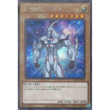 Zare Yugioh ] Lá bài thẻ bài PAC1-JP005 - Elemental HERO Neos - Secret Rare