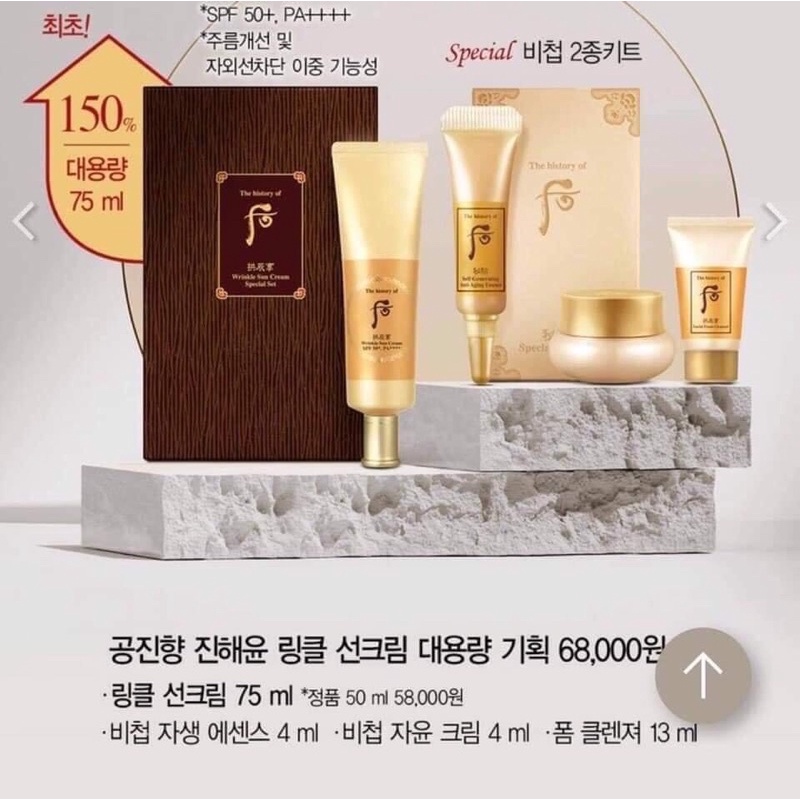 Set Kem Chống Nắng Whoo vàng wrinkle sun cream