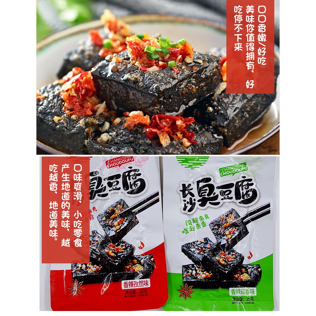 Đậu Phụ Thối Đài Loan Ăn Liền 2 vị tự chọn 1 gói 25gr ❤️FREESHIP❤️ Đồ ăn vặt Sài Gòn vừa ngon vừa rẻ | Dacheng Food | BigBuy360 - bigbuy360.vn