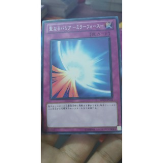 [Thẻ bài Yugioh OCG] Mirror Force Common