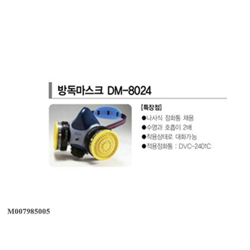 Mặt nạ phòng độc 2 phin lọc Hàn Quốc DOBU DM-8024