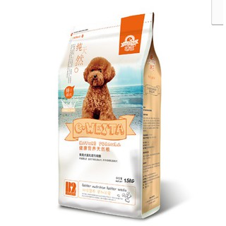 Thức ăn hạt cho chó poodle 1,5kg