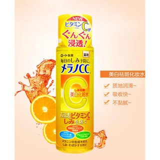 Dung dịch dưỡng trắng da chống thâm nám Melano CC Whitening Lotion