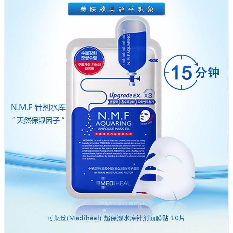 Hộp 10 miếng Mặt nạ dưỡng ẩm, kiềm dầu Mediheal N.M.F Aquaring Ampoule Mask 25ml ( Bảo đảm chính hãng 100% )