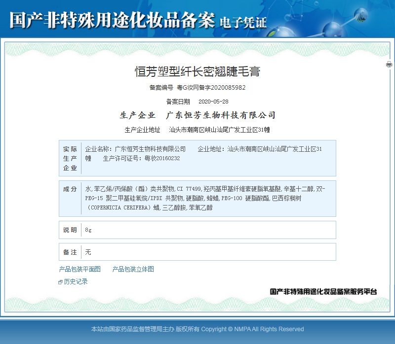 [Hàng mới về] Mascara chuốt mi Hengfang lâu trôi chống nước | BigBuy360 - bigbuy360.vn