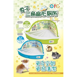 khay vệ sinh OIC (2 size) cho thỏ/bọ/sóc bắc mỹ