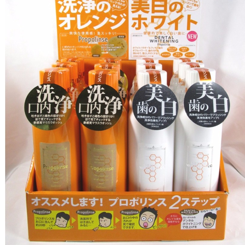 Propolinse - nước súc miệng sáp ong Nhật Bản