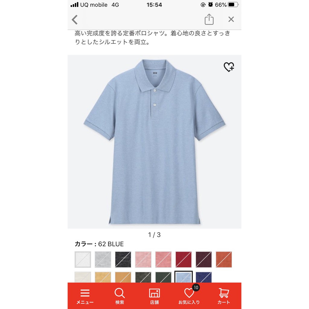 Áo phông Polo nam Uniqlo Nhật