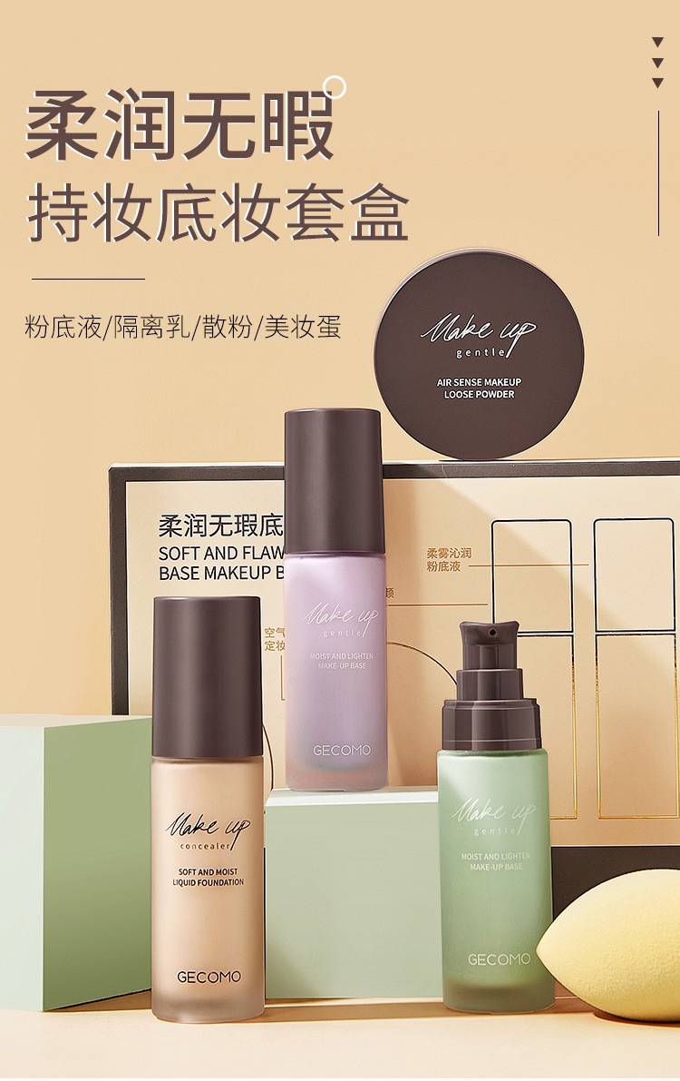 [Hàng mới về] Bộ 4 mỹ phẩm trang điểm nền Gecomo làm đẹp chất lượng cao cấp | BigBuy360 - bigbuy360.vn