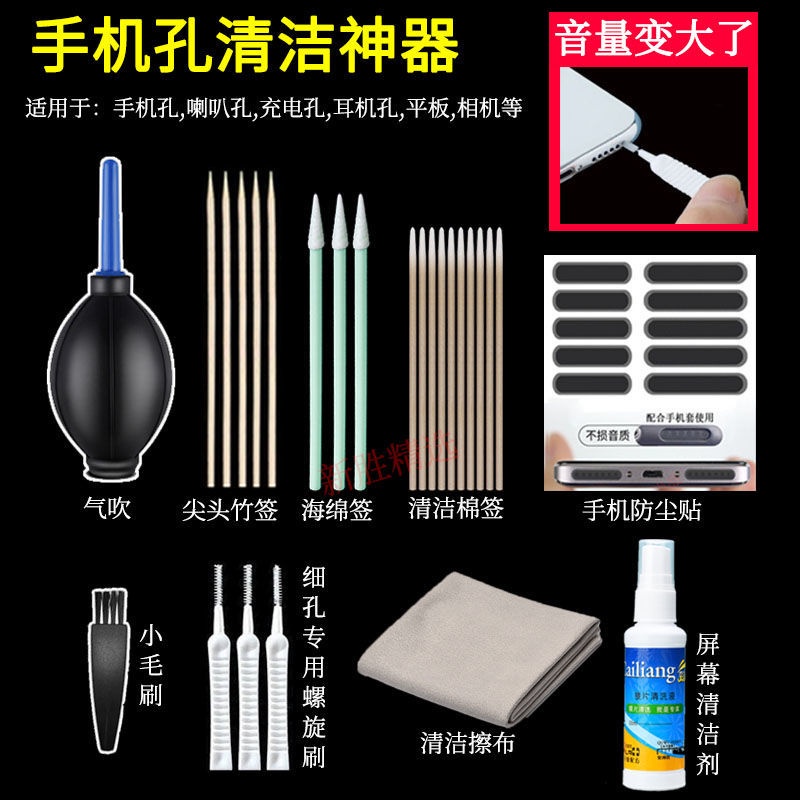 Dụng Cụ Vệ Sinh Lỗ Loa Điện Thoại Chống Bụi