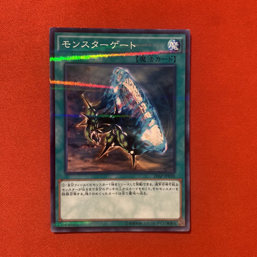 [EN][Thẻ Bài Yugioh Chính Hãng] Monster Gate