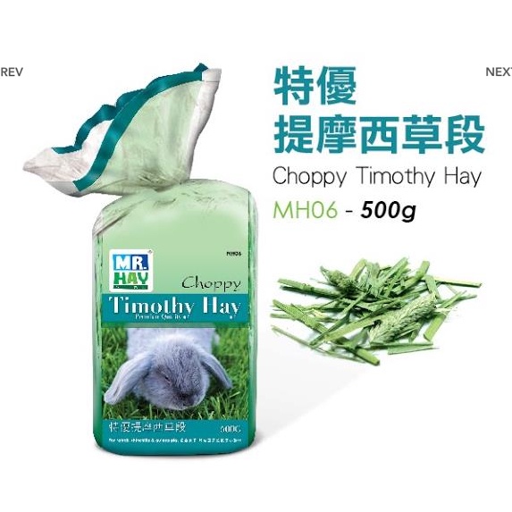 Cỏ Timothy cho Thỏ, Timothy 1st Super Permium Anderson USA  cho Thỏ,bọ ú, 500gr