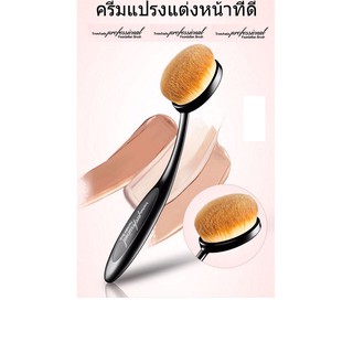 Cọ Đánh Kem Nền Trang Điểm Treechada Thái Lan