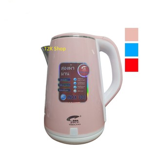 Ấm siêu tốc jiplai thái lan 2.5l cao cấp - hyae shop